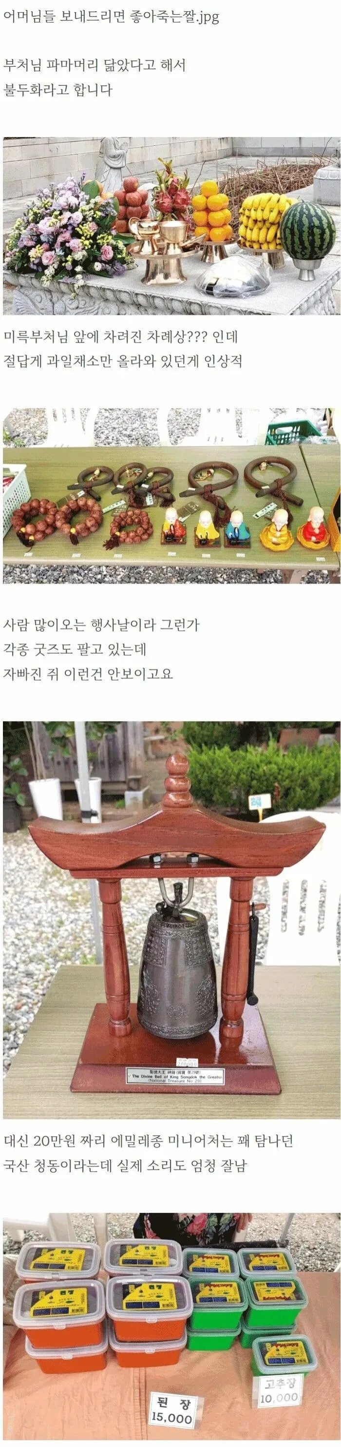 석가탄신일에 절 가서 비빔밥 얻어먹은 사람.jpg | 인스티즈
