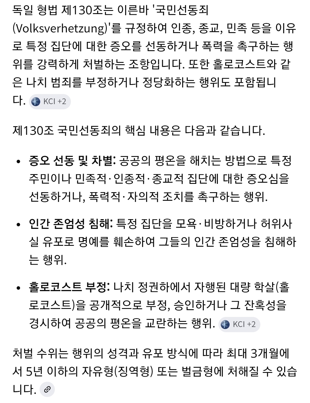 이재명, 역사 왜곡 우려...'민주화운동 조롱 금지법' 제정 추진 | 인스티즈