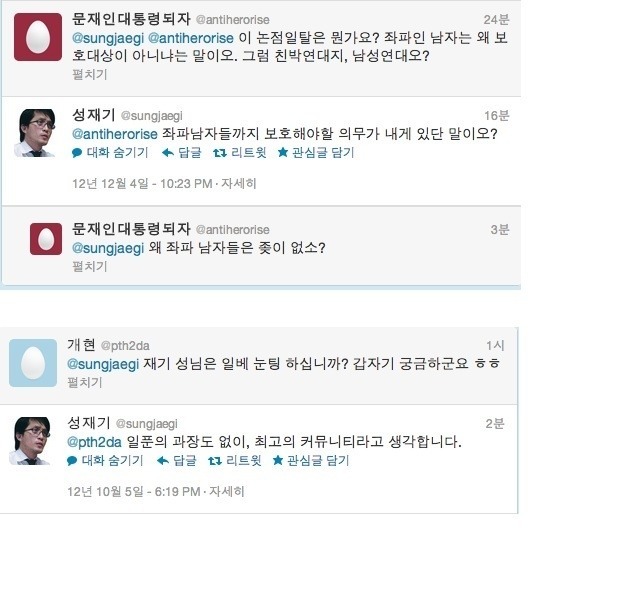 2년 전 한강에 투신했던 성재기 | 인스티즈