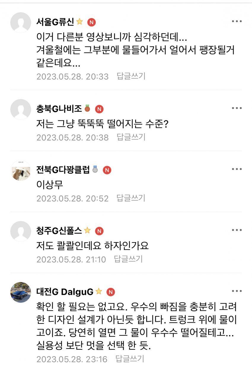 신형 그랜저 카페 근황...JPG | 인스티즈