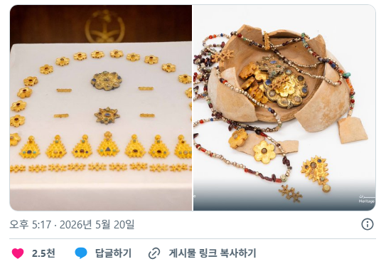 사우디 아라비아에서 발굴된 항아리 안에 있던 보석들 | 인스티즈