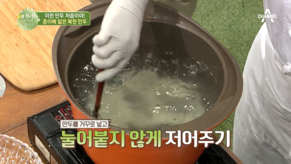 북한 국영식당 출신 요리사의 여름 특별식 냉만두탕(냉만두국).recipe | 인스티즈