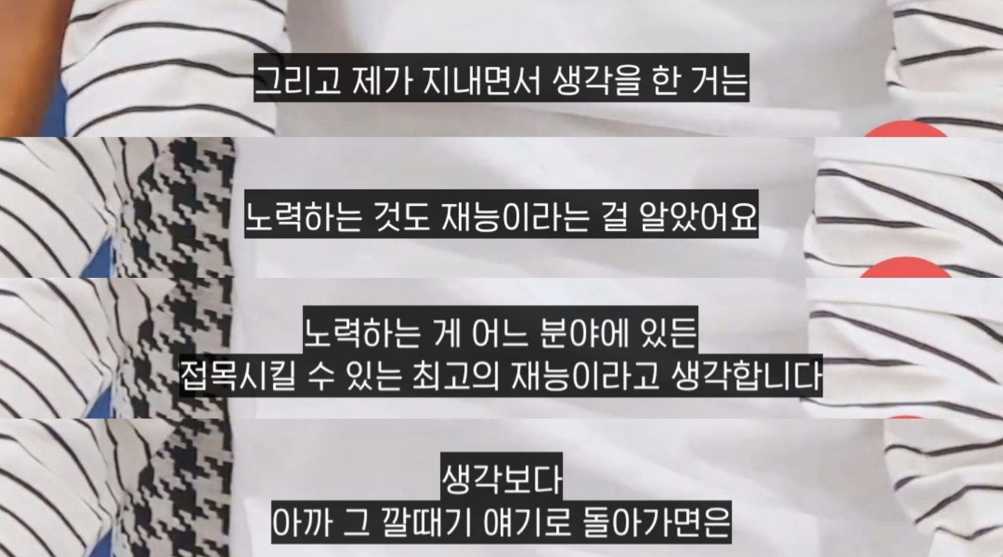 한 아이돌의 재능과 노력에 대한 깔때기 이론 | 인스티즈