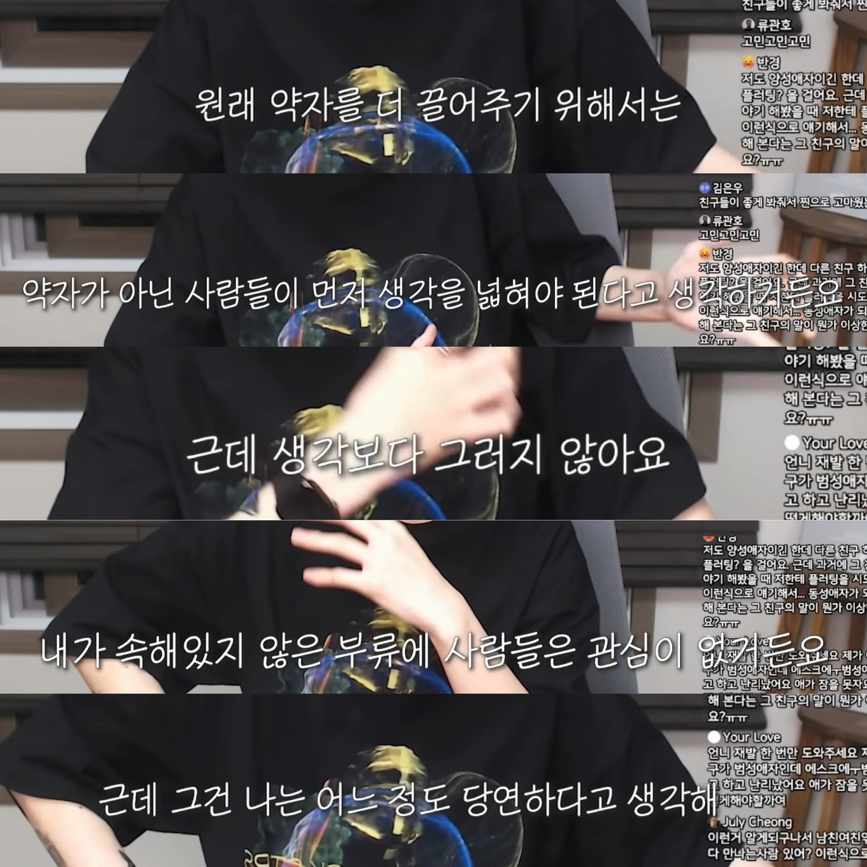내 주변에 성소수자가 없다는 것(유튜버 조송) | 인스티즈