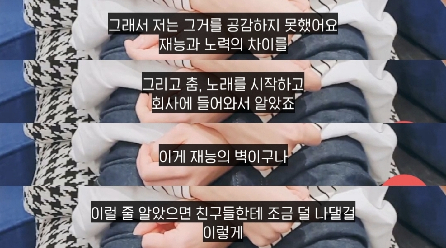 한 아이돌의 재능과 노력에 대한 깔때기 이론 | 인스티즈