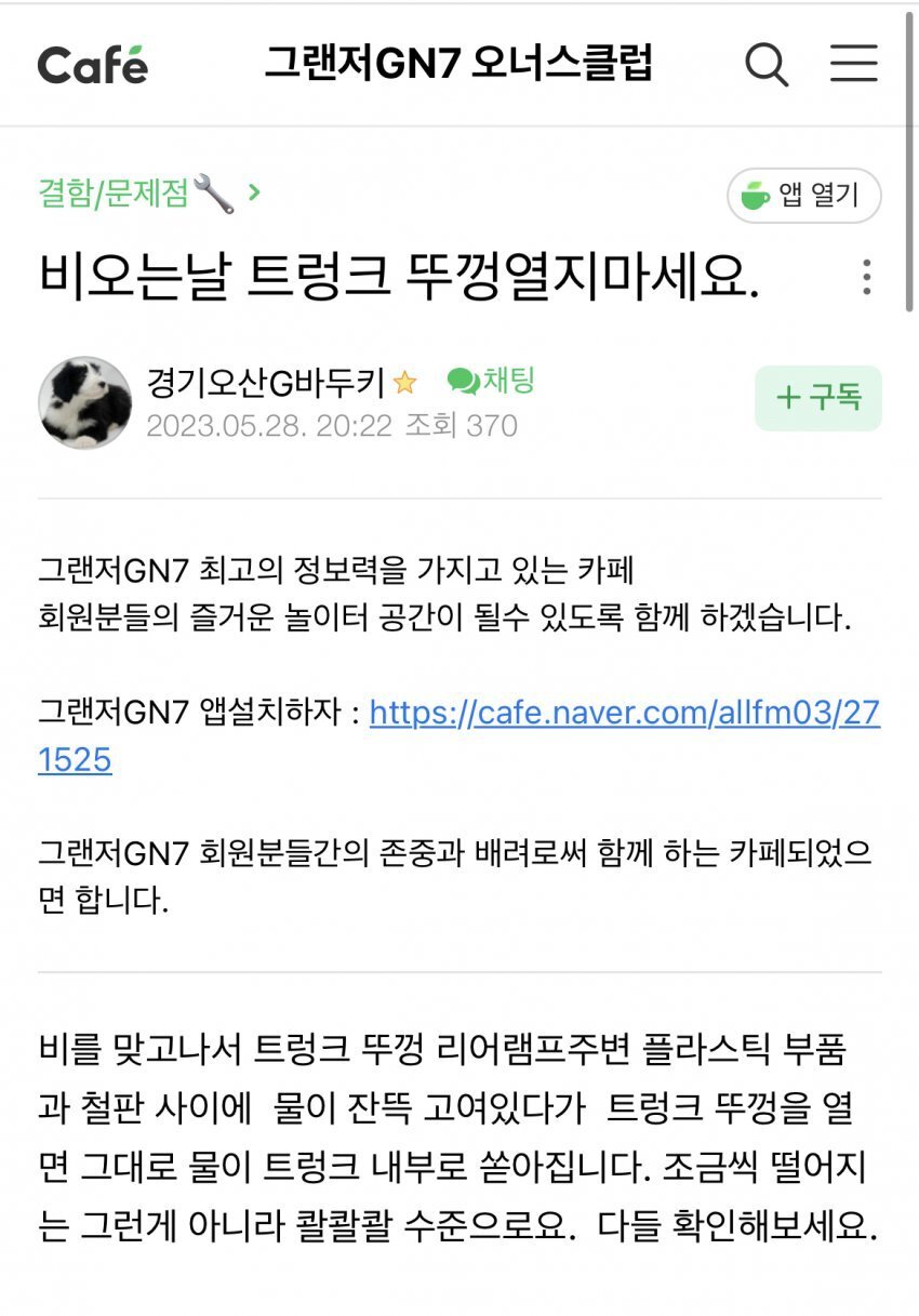 신형 그랜저 카페 근황...JPG | 인스티즈