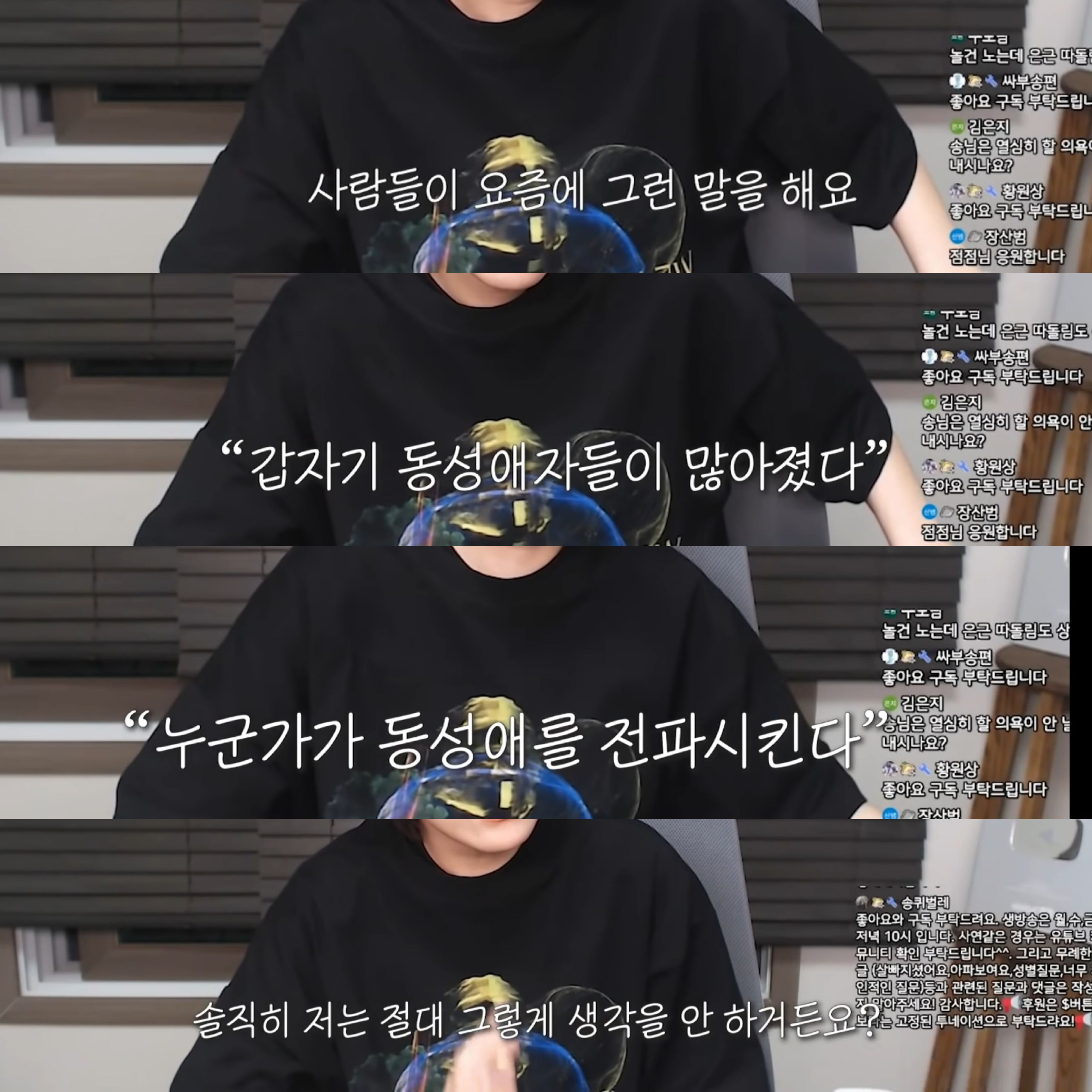 내 주변에 성소수자가 없다는 것(유튜버 조송) | 인스티즈