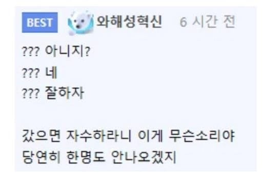 경찰 진상 조사 레전드 | 인스티즈