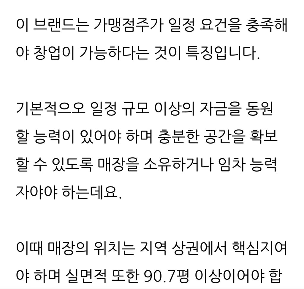 다이소 창업 비용 | 인스티즈