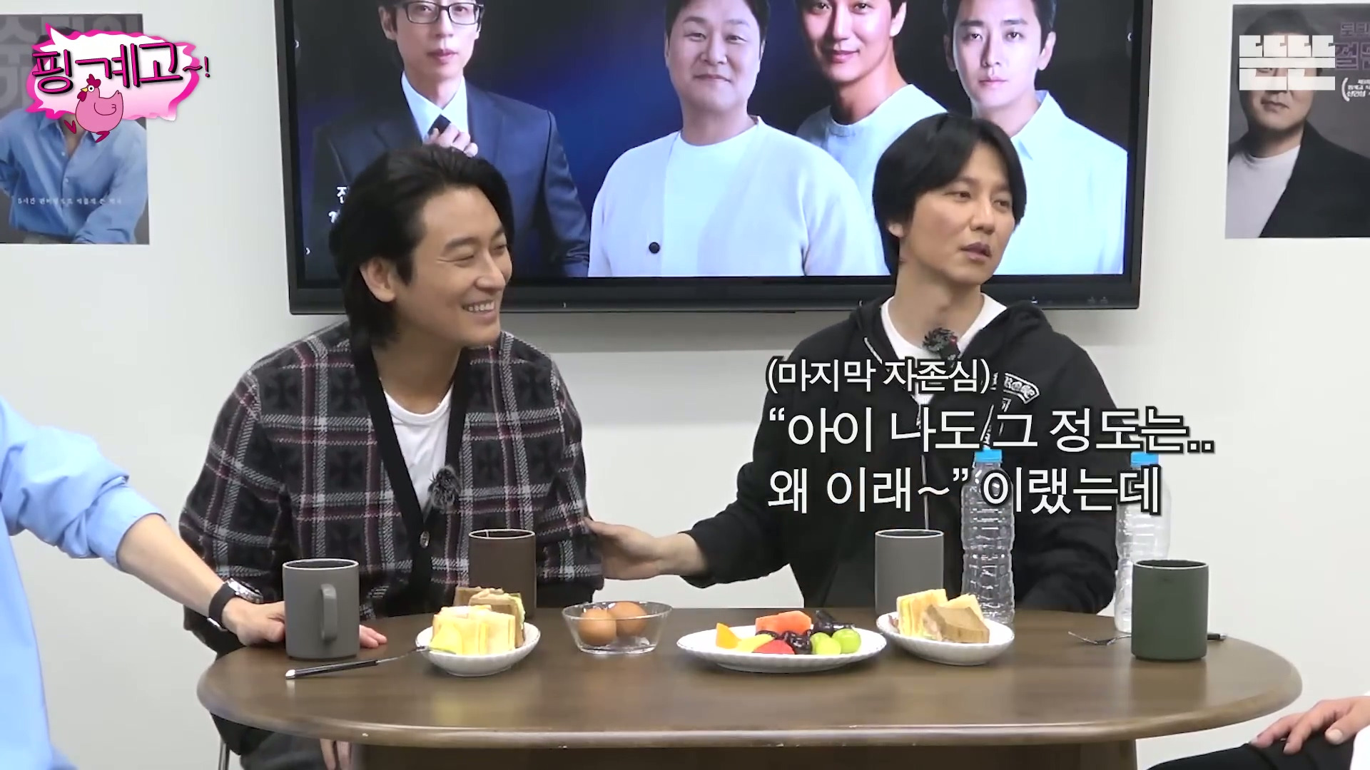 [핑계고] ??? : 근데 몸을 열심히 푸셔서 솔직히 그땐 그 생각을 했어 '유난이다' 근데...jpg | 인스티즈