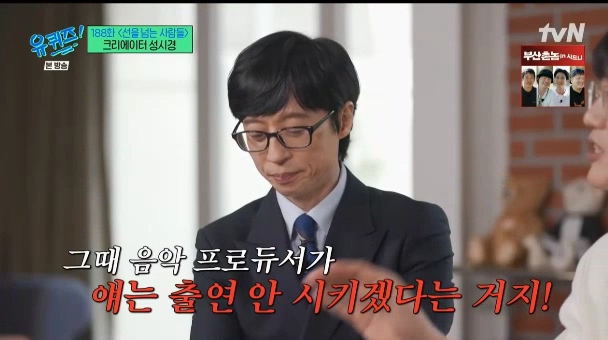 [유퀴즈] 성시경 : 예능을 안하면 음악프로에 못나가는거예요... | 인스티즈
