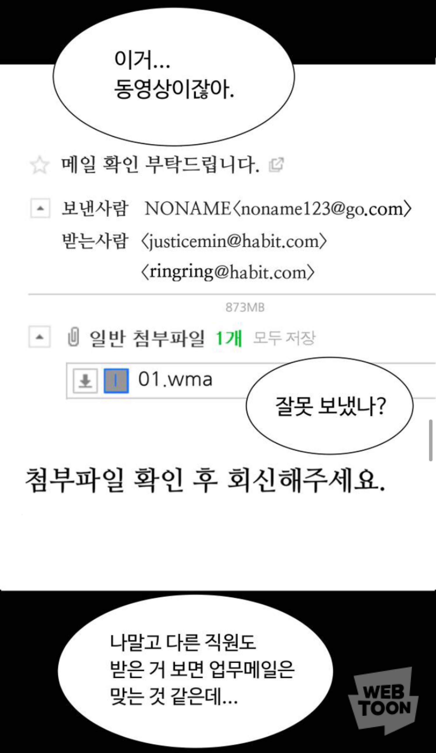bl 보는 사람들은 뭔가 익숙한 오늘자 네이버 웹툰 신작 | 인스티즈
