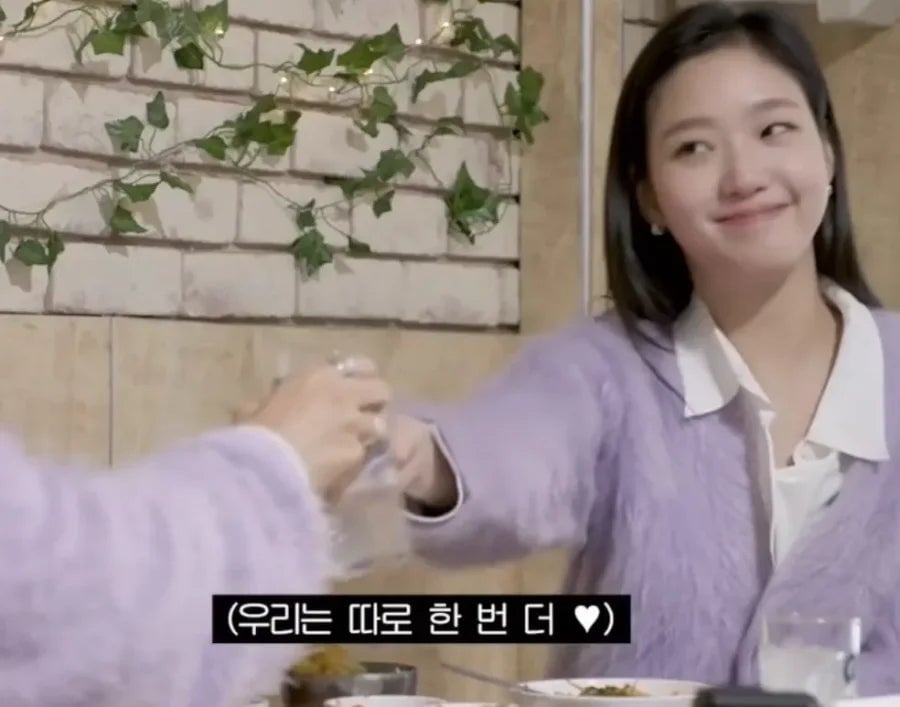 김고은의 술자리 플러팅 기술 | 인스티즈