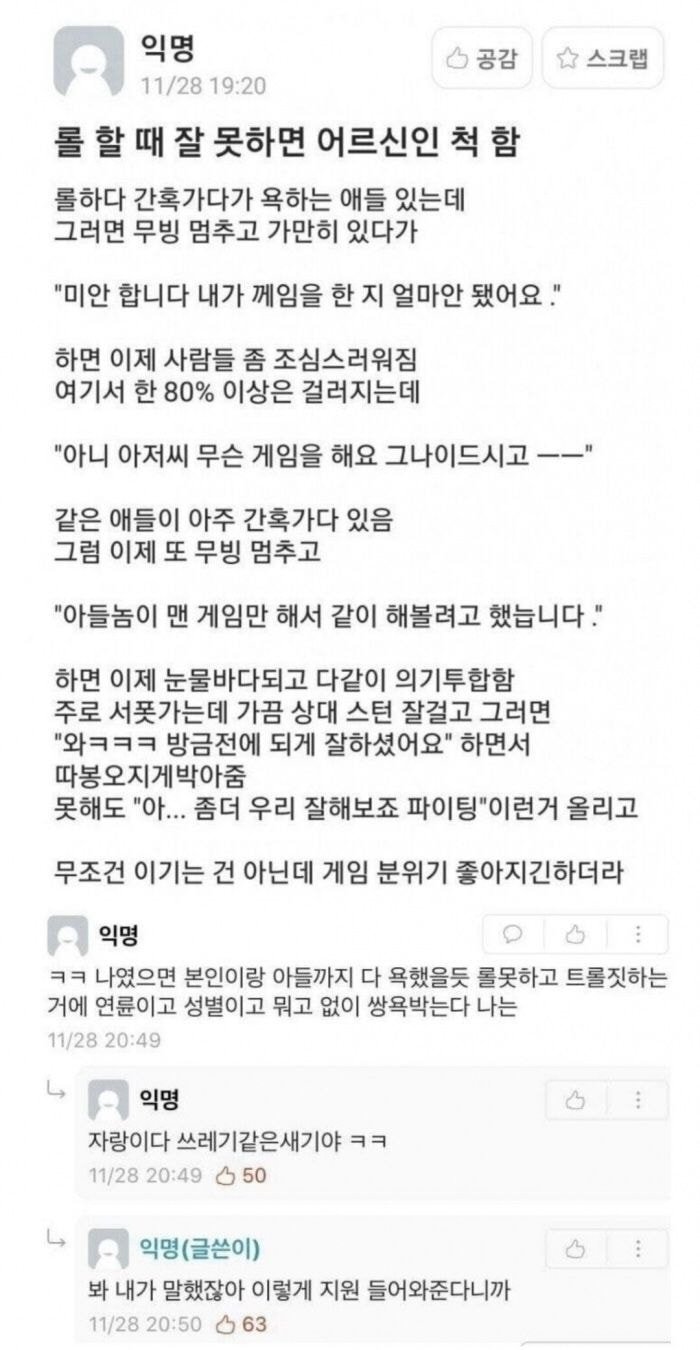 ㅅㅂ 마감시간 급하게 교수님한테 답 보냈는데.jpg | 인스티즈