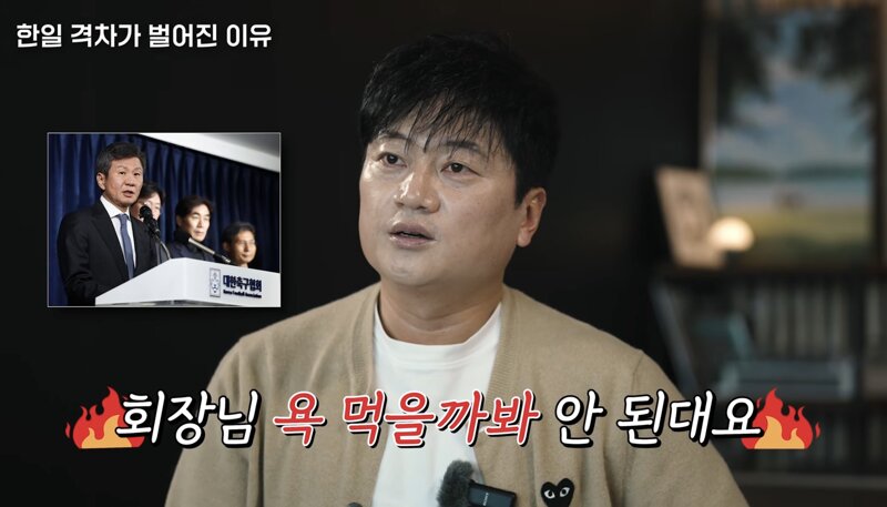 축구 한일전을 안하는 이유 | 인스티즈