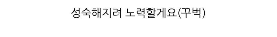 환승연애4 민경과 현커 공개 이후 관련 글 블로그에 업로드한 승용 | 인스티즈