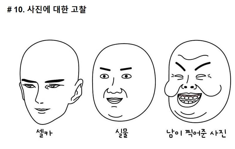 사진에 대한 고찰 | 인스티즈