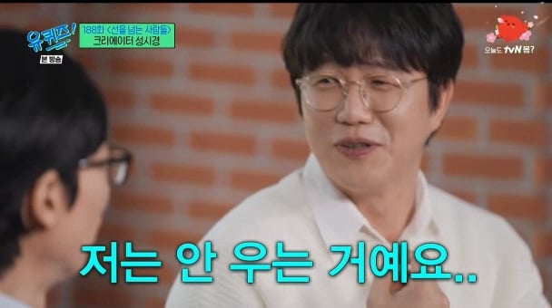 [유퀴즈] 성시경 : 예능을 안하면 음악프로에 못나가는거예요... | 인스티즈