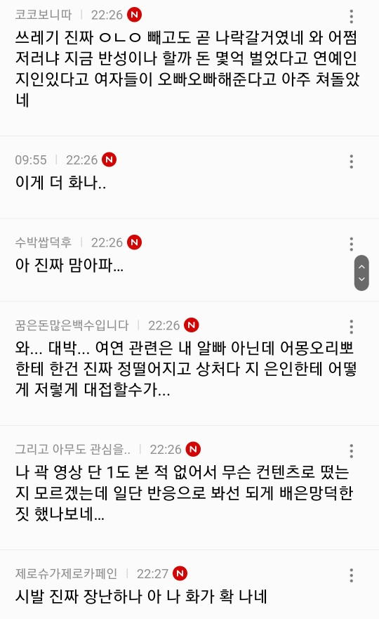 곽튜브가 진짜 큰일난 이유(feat 여성시대) | 인스티즈