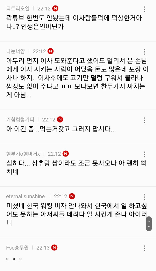 곽튜브가 진짜 큰일난 이유(feat 여성시대) | 인스티즈