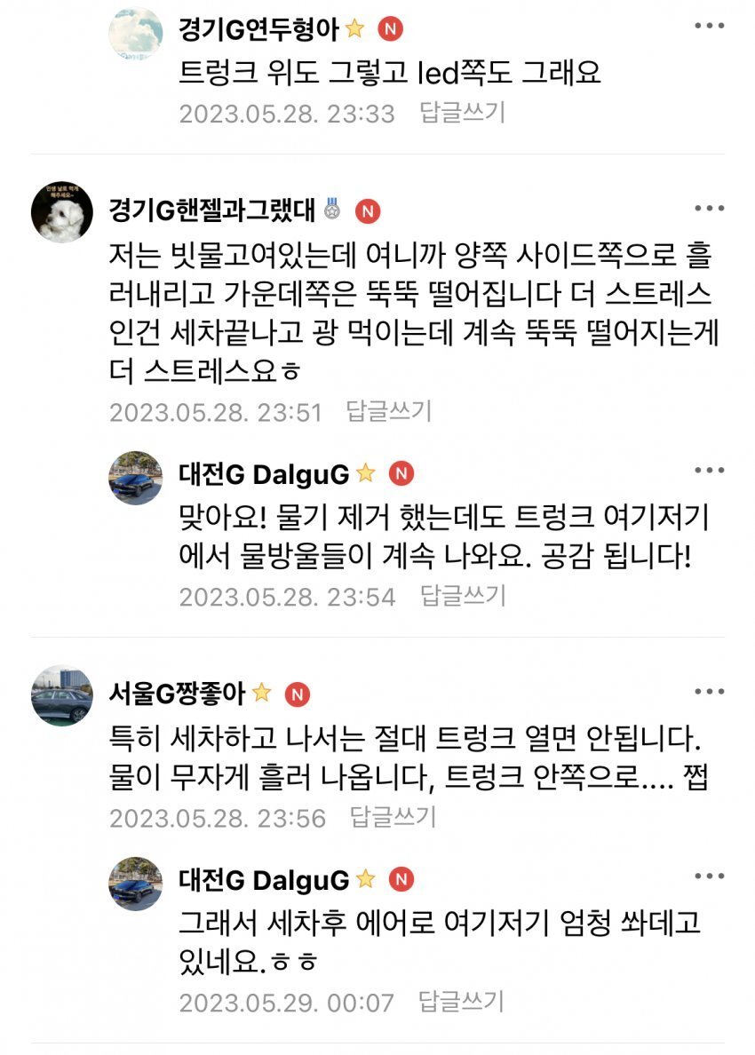 신형 그랜저 카페 근황...JPG | 인스티즈