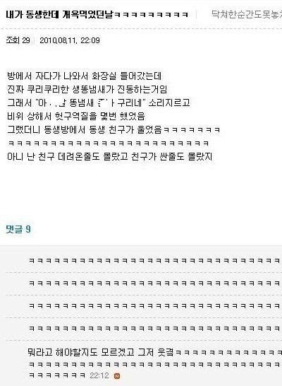 ㅅㅂ 마감시간 급하게 교수님한테 답 보냈는데.jpg | 인스티즈