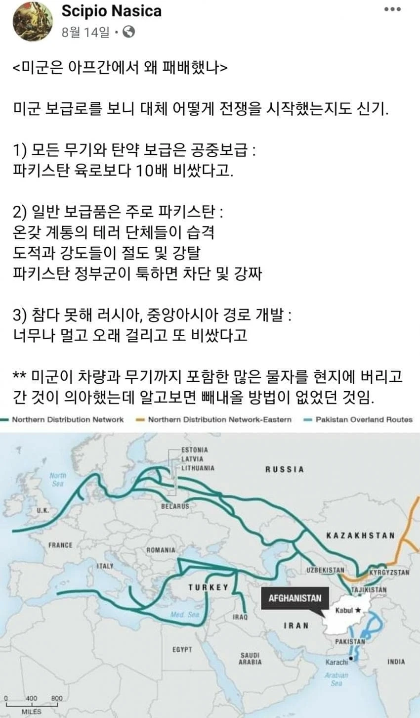 미국이 아프간한테 패배한 이유 | 인스티즈