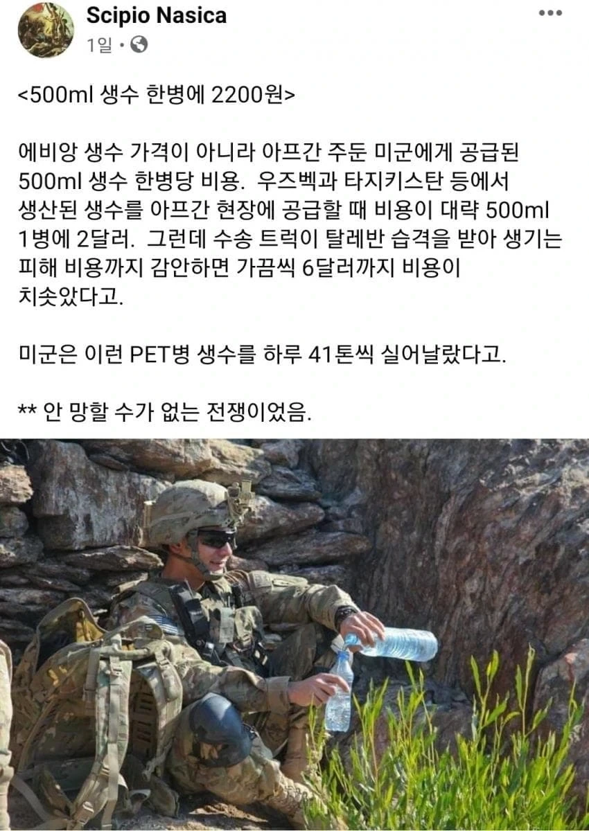 미국이 아프간한테 패배한 이유 | 인스티즈