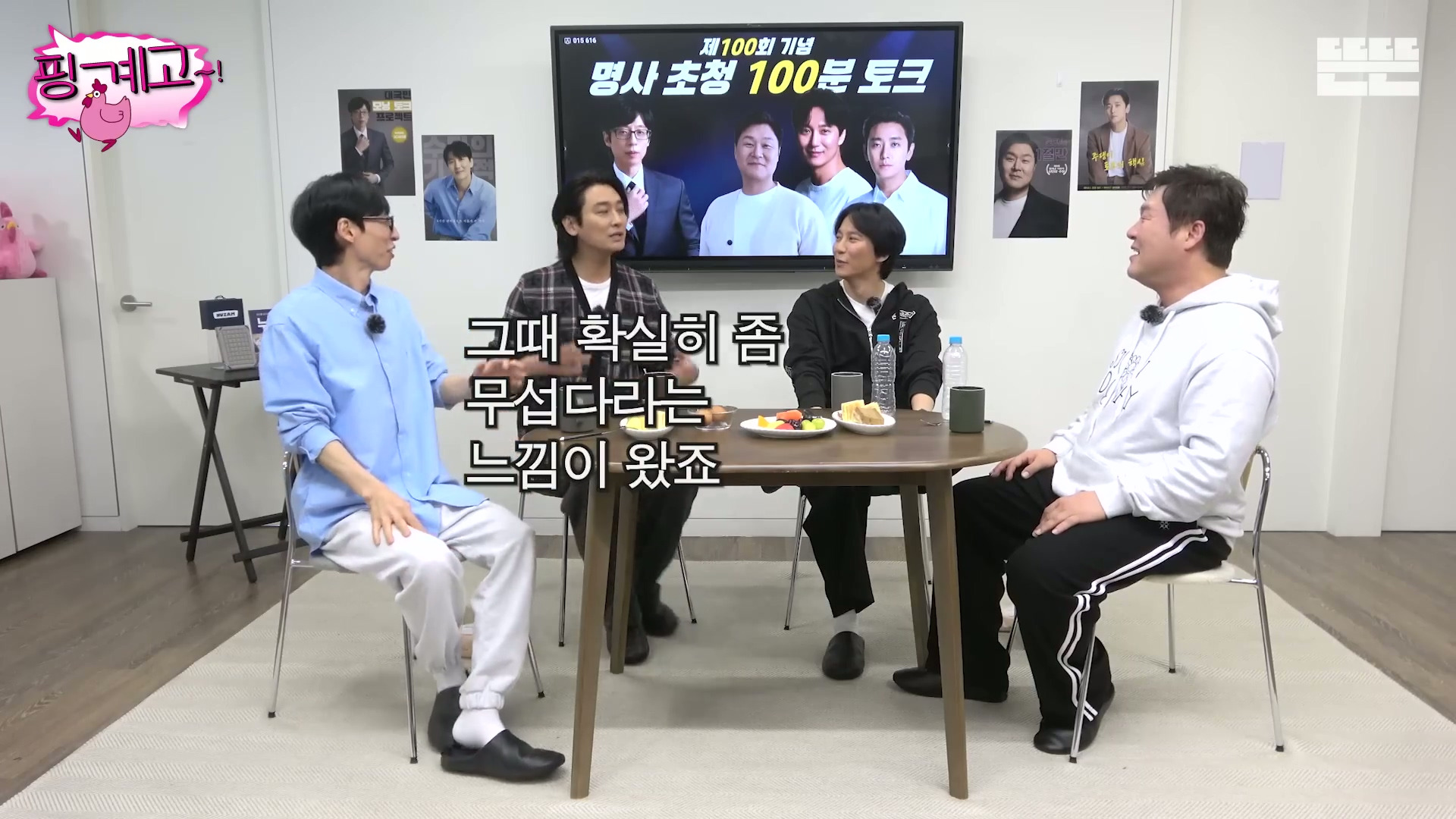 [핑계고] ??? : 근데 몸을 열심히 푸셔서 솔직히 그땐 그 생각을 했어 '유난이다' 근데...jpg | 인스티즈