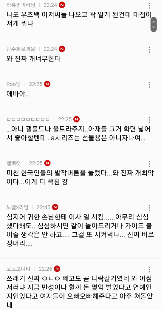 곽튜브가 진짜 큰일난 이유(feat 여성시대) | 인스티즈