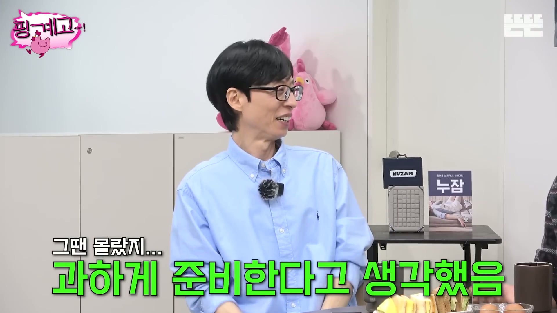 [핑계고] ??? : 근데 몸을 열심히 푸셔서 솔직히 그땐 그 생각을 했어 '유난이다' 근데...jpg | 인스티즈