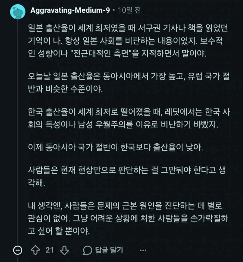 동아시아 출산율과 외국인의 일침 | 인스티즈