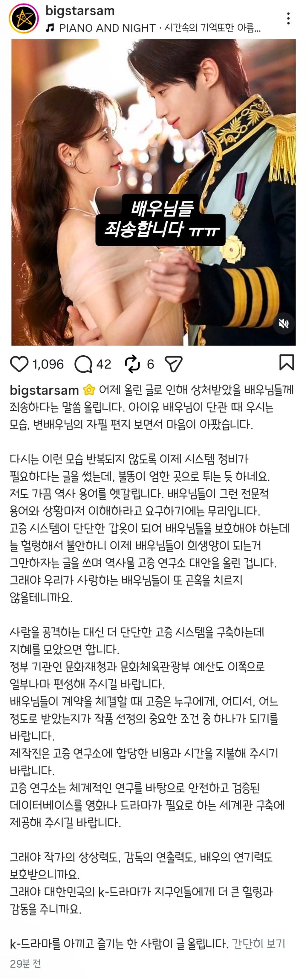어제 오늘 올라온 사과문 모음.jpg | 인스티즈