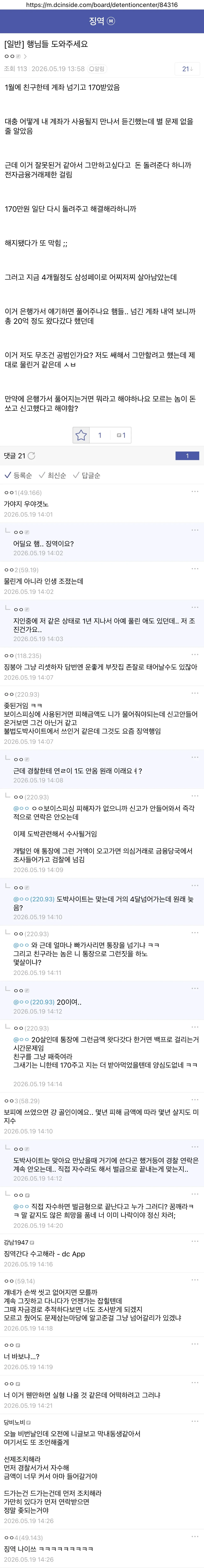 징역갤러리 레전드.jpg | 인스티즈