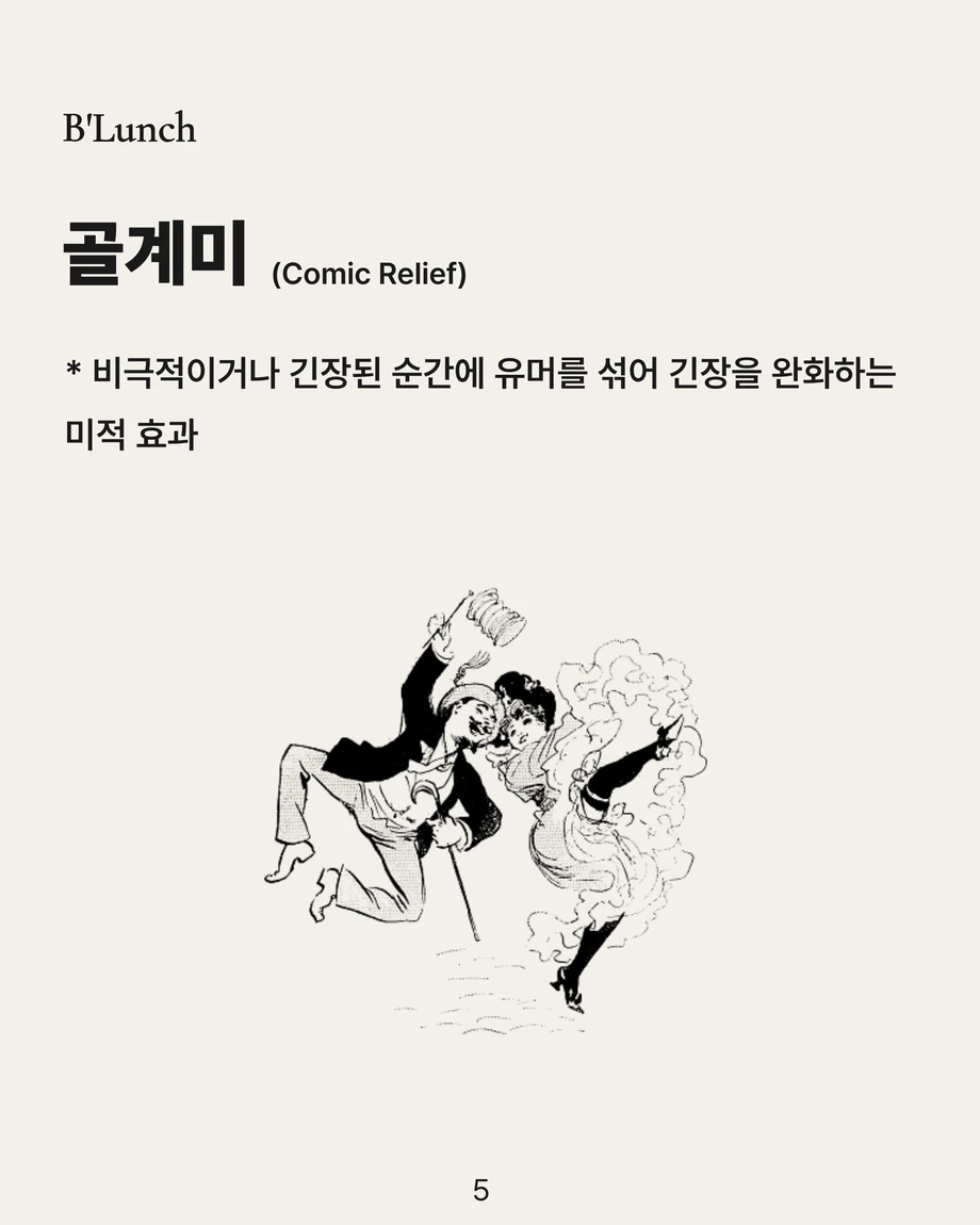 문학 고급 용어 | 인스티즈