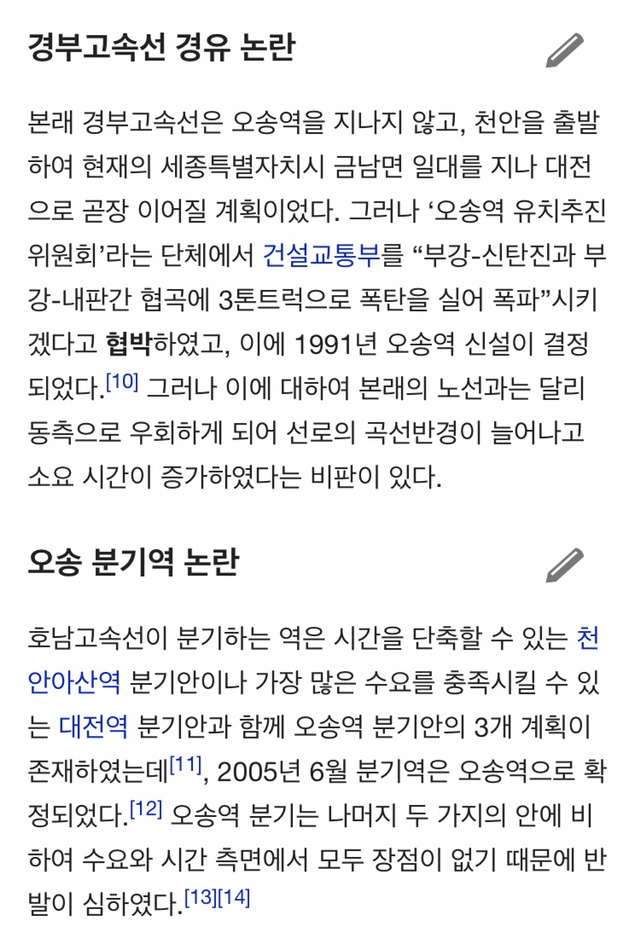 대한민국 지역 이기주의의 끝판왕급 산물 | 인스티즈
