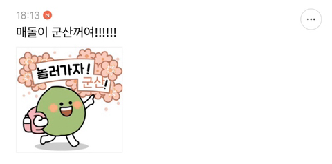 절라도 가시내들이 허버 웃겨부러~! 호남 통합 달글 캡쳐 | 인스티즈