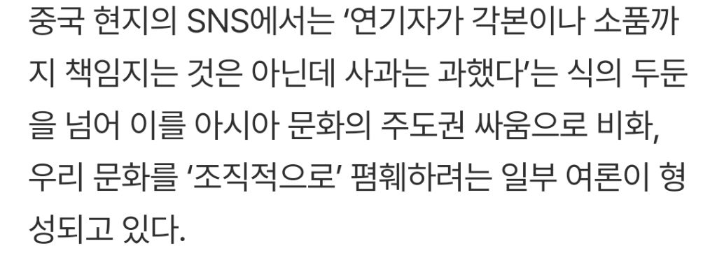 중국인들이 대군부인 사과에 기막혀하는 이유 | 인스티즈