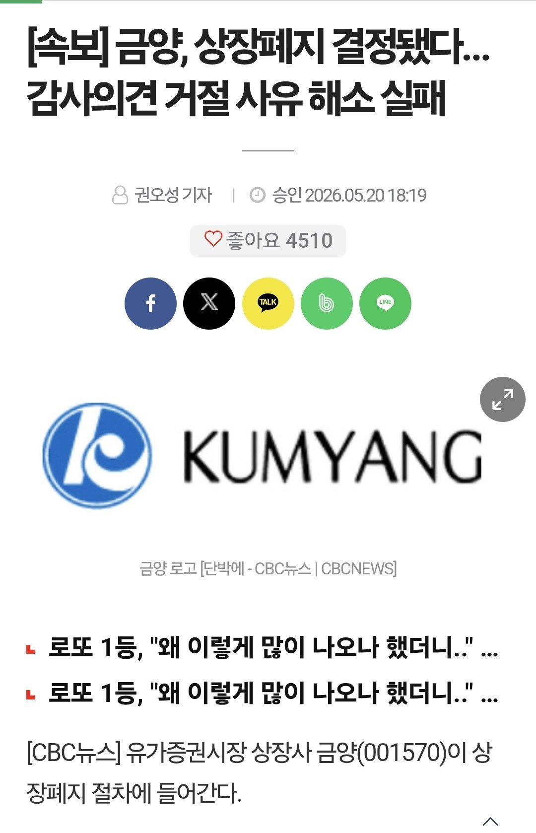 금양 상폐 확정 | 인스티즈