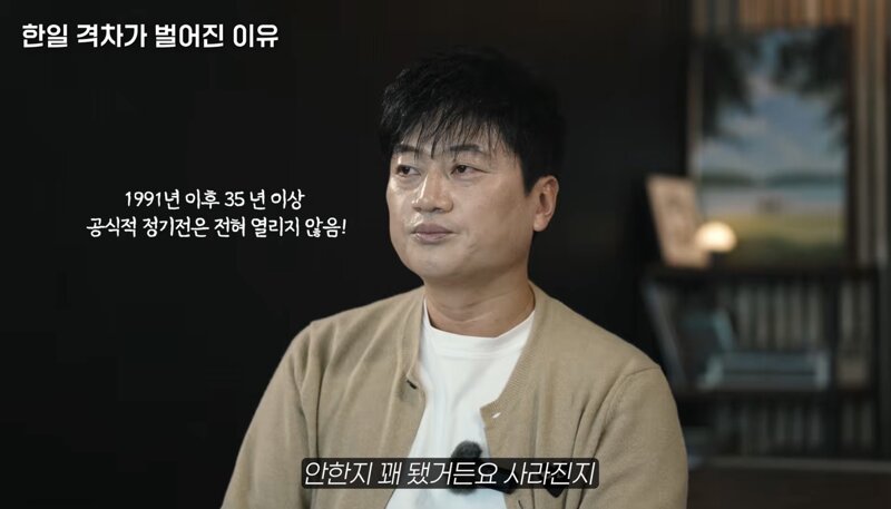 축구 한일전을 안하는 이유 | 인스티즈