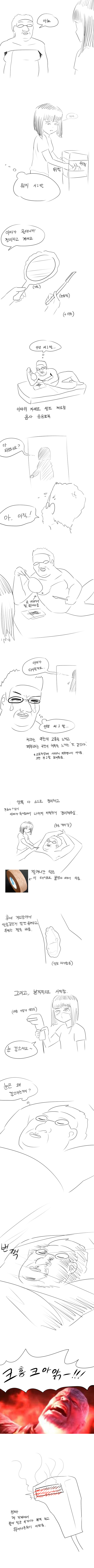 겨드랑이 레이저 제모 썰.manhwa | 인스티즈