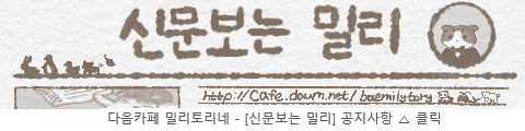 펭숙이가 필요해서 정리한 봄툰 세일가격표(봄툰 가성비 챙겨) | 인스티즈