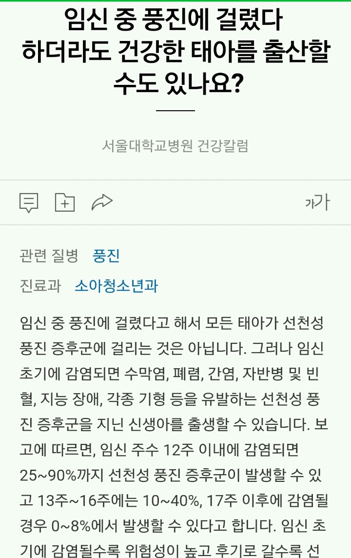 이기적인 팬이 자기 연예인 인생 망친 실화.txt | 인스티즈
