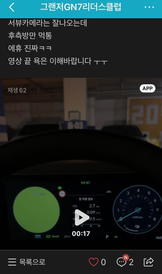 신형 그랜저 카페 근황...JPG | 인스티즈