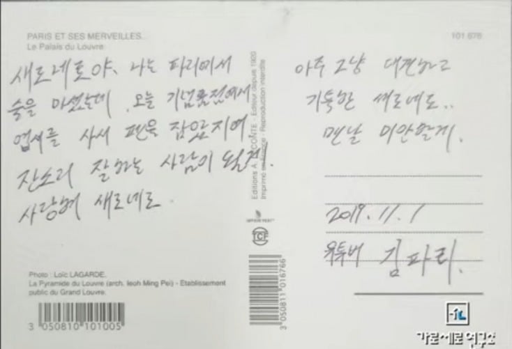 "사랑해" 김수현 손편지 공개…김새론 미성년자 시절 교제 쟁점 | 인스티즈
