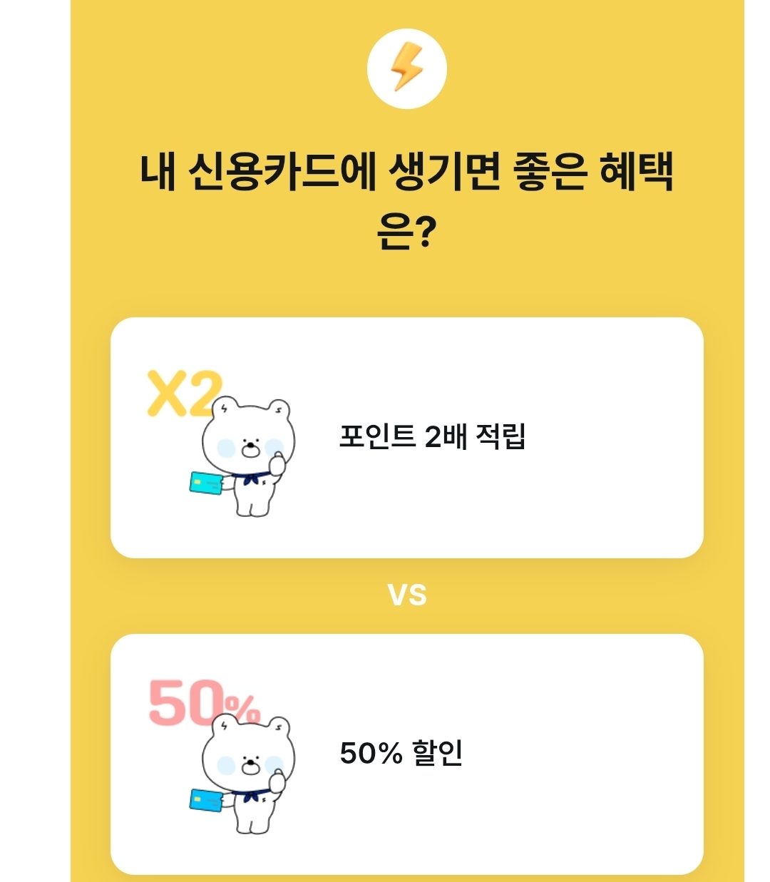 내 신용카드에 생기면 좋은 혜택은? | 인스티즈