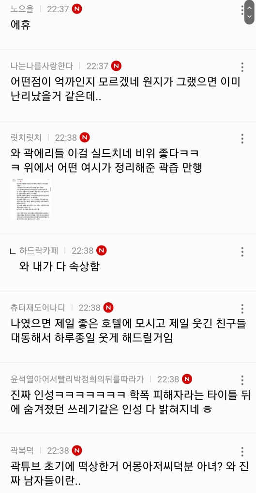 곽튜브가 진짜 큰일난 이유(feat 여성시대) | 인스티즈