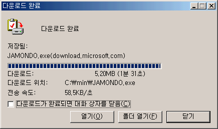 윈도우98에서 게임받을 때 설레일 때.JPG | 인스티즈