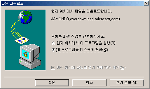 윈도우98에서 게임받을 때 설레일 때.JPG | 인스티즈