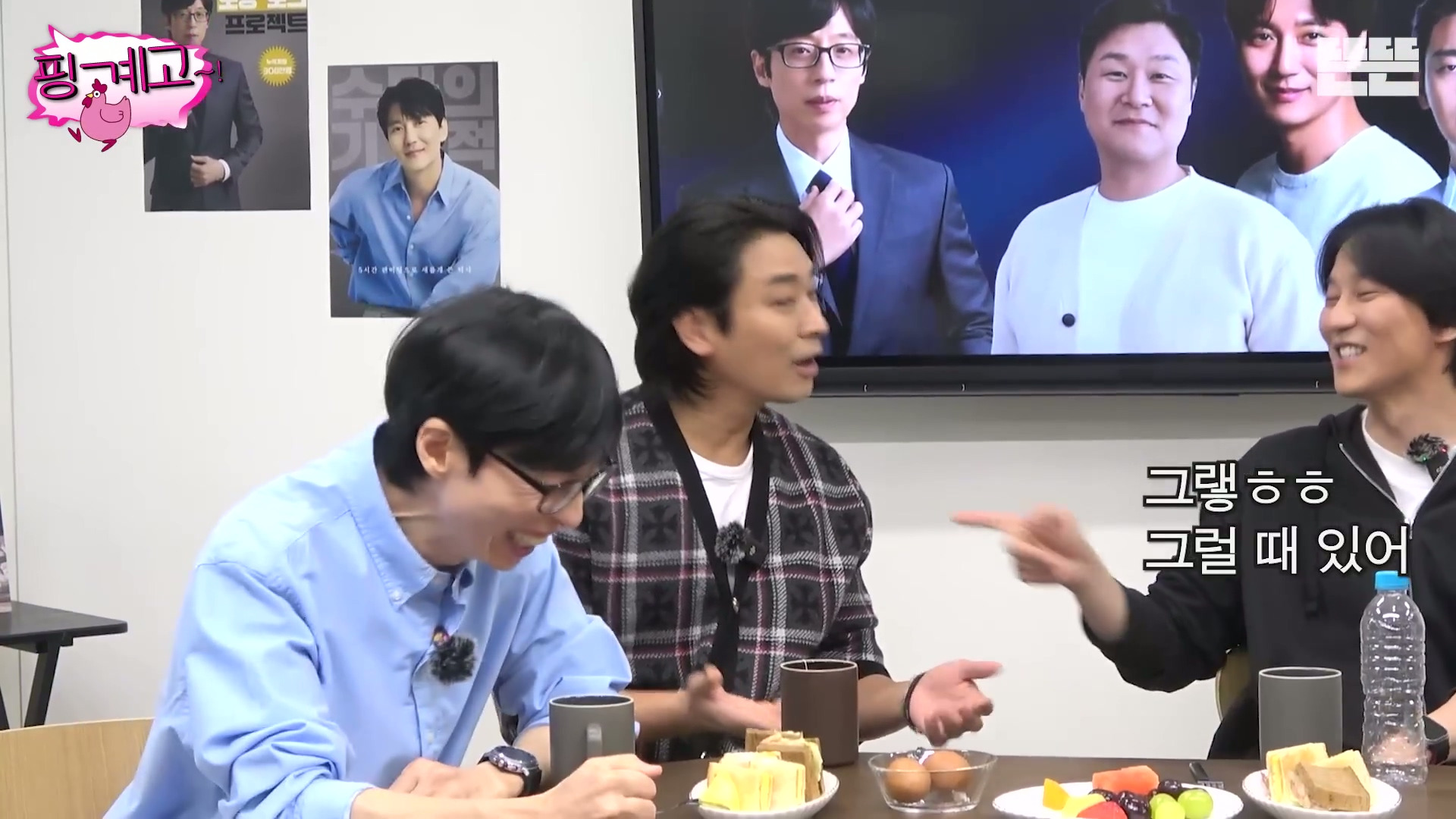 [핑계고] ??? : 근데 몸을 열심히 푸셔서 솔직히 그땐 그 생각을 했어 '유난이다' 근데...jpg | 인스티즈